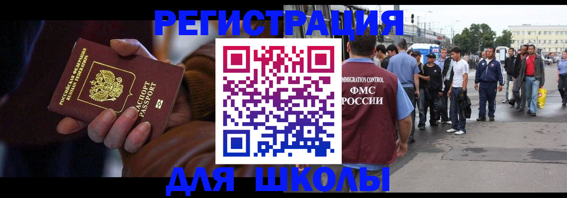 купить прописку в Чулыме