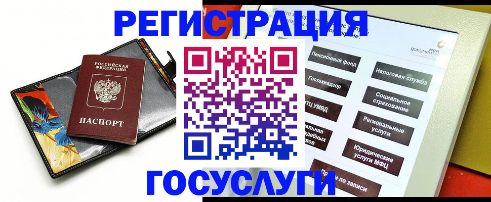 прописка для школы в Чулыме