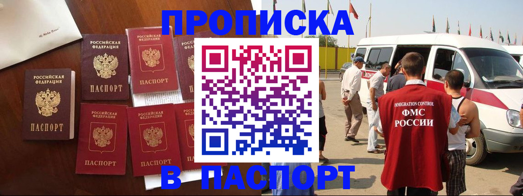 временная регистрация для всех в Чулыме